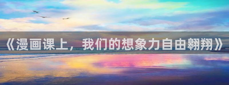 贝勒漫画周一的救星